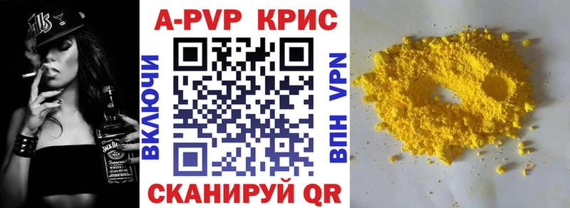 A-PVP кристаллы  Ялуторовск 