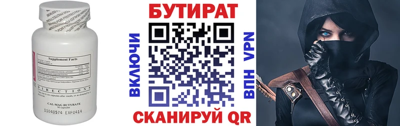 продажа наркотиков Ялуторовск БУТИРАТ буратино