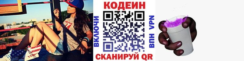 omg вход  Ялуторовск  Кодеин напиток Lean (лин) 