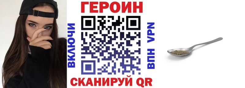 дарнет шоп  Ялуторовск  Героин белый 