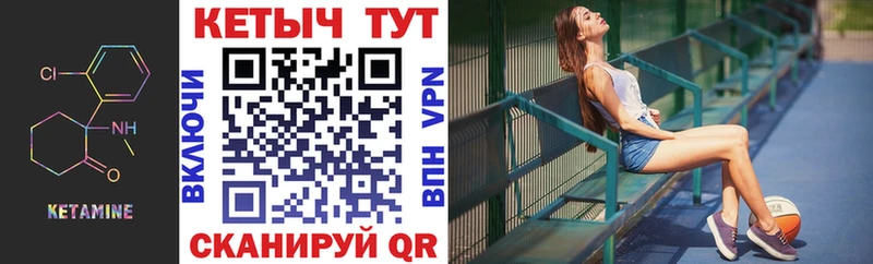ссылка на мегу как войти  Ялуторовск  Кетамин VHQ 