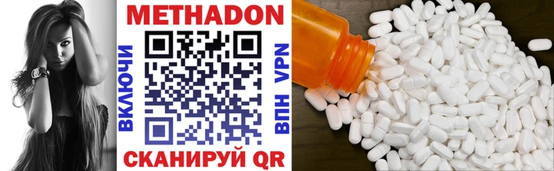где купить   Ялуторовск  Метадон methadone 