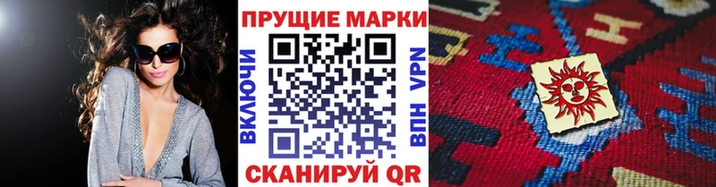 Наркотические марки 1,8мг  закладки  мега ТОР  Ялуторовск 